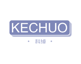 科绰 第9类科学仪器商标图样