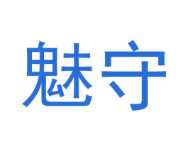 魅守 第9类科学仪器商标图样