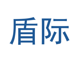 盾际 第11类家用电器商标图样