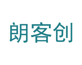 朗客创 第11类家用电器商标图样