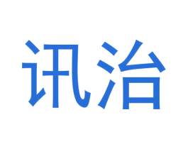 讯治 第25类服装鞋帽商标图样