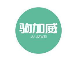 驹加威 第25类服装鞋帽商标图样