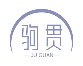 驹贯 第25类服装鞋帽商标图样