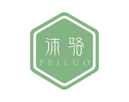 沛骆 第25类服装鞋帽商标图样