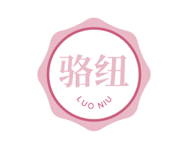 骆纽 第25类服装鞋帽商标图样