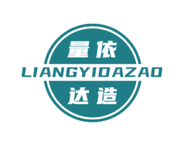 量依达造 第25类服装鞋帽商标图样