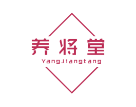 养将堂 第28类体育玩具商标图样