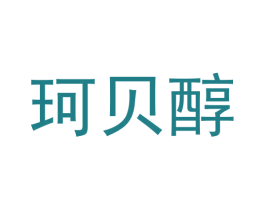 珂贝醇 第30类小食配料商标图样