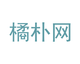橘朴网 第35类广告贸易商标图样