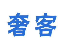 奢客 第14类珠宝钟表商标图样