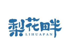 梨花畔 第30类小食配料商标图样