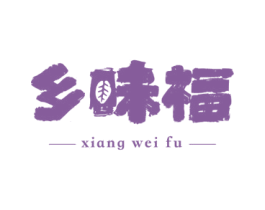 乡味福 第31类水果花木商标图样