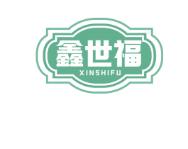 鑫世福 第33类酒商标图样