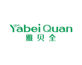 雅贝全 第10类医疗器械商标图样