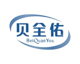 贝全佑 第5类医药商标图样