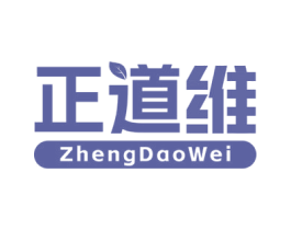 正道维 第5类医药商标图样