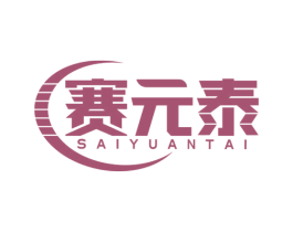 赛元泰 第10类医疗器械商标图样