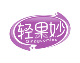 轻果妙 第32类啤酒饮料商标图样
