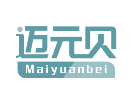 迈元贝 第5类医药商标图样