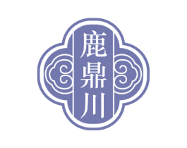 鹿鼎川 第33类酒商标图样