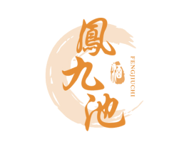 凤九池 酒 第33类酒商标图样