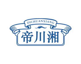 帝川湘 第35类广告贸易商标图样