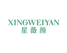 星薇颜 第44类医疗园艺商标图样