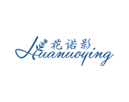 花诺影 第3类化妆品商标图样
