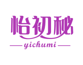 怡初秘 第35类广告贸易商标图样