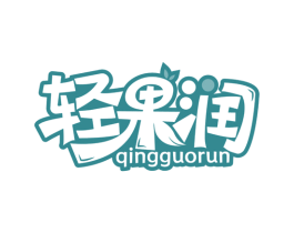 轻果润 第31类水果花木商标图样
