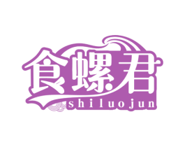食螺君 第43类餐饮酒店商标图样