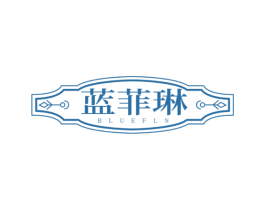 蓝菲琳 BLUEFLN 第33类酒商标图样