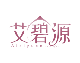 艾碧源 第3类化妆品商标图样