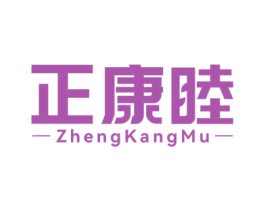 正康睦 第10类医疗器械商标图样