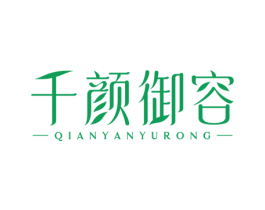 千颜御容 第35类广告贸易商标图样
