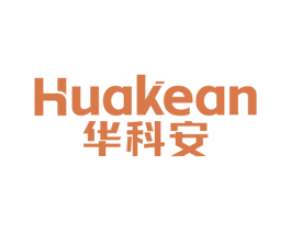 华科安 第10类医疗器械商标图样