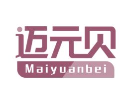 迈元贝 第10类医疗器械商标图样