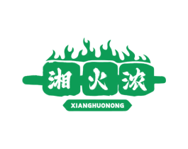 湘火浓 第35类广告贸易商标图样