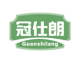 冠仕朗 第30类小食配料商标图样
