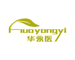 华永医 第10类医疗器械商标图样