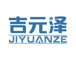 吉元泽 第5类医药商标图样