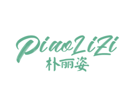 朴丽姿 第10类医疗器械商标图样