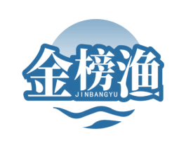 金榜渔 第29类食品商标图样