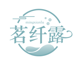茗纤露 第35类广告贸易商标图样
