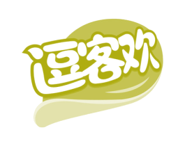 逗客欢 第29类食品商标图样