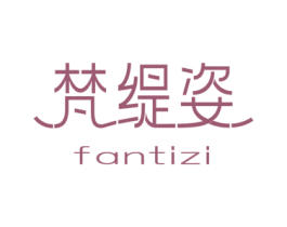 梵缇姿 第35类广告贸易商标图样