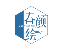 春颜绘 第3类化妆品商标图样