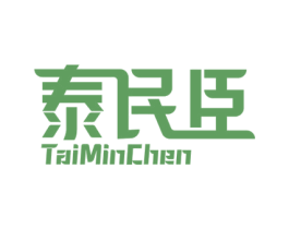 泰民臣 第5类医药商标图样