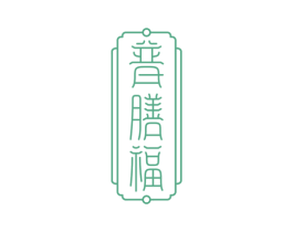 普膳福 第35类广告贸易商标图样