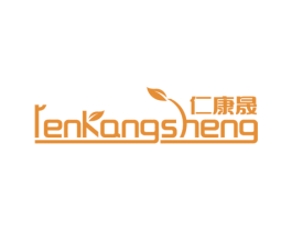 仁康晟 第5类医药商标图样
